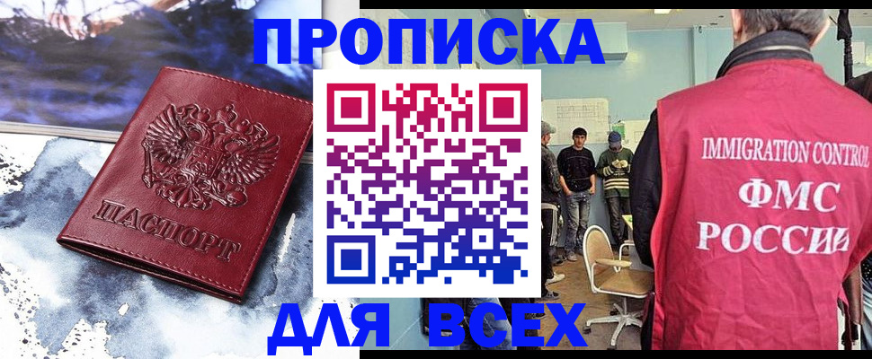 временная регистрация поиск в Кировграде